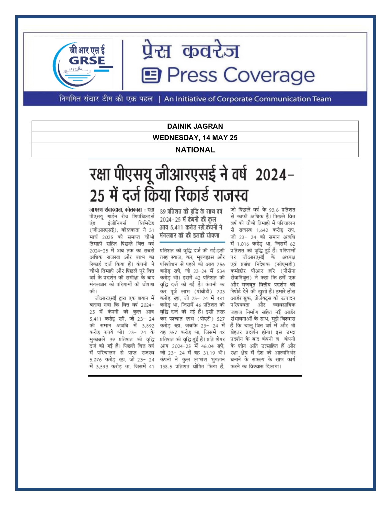 Press Coverage :GRSE posts 48% growth in PAT in FY 25   